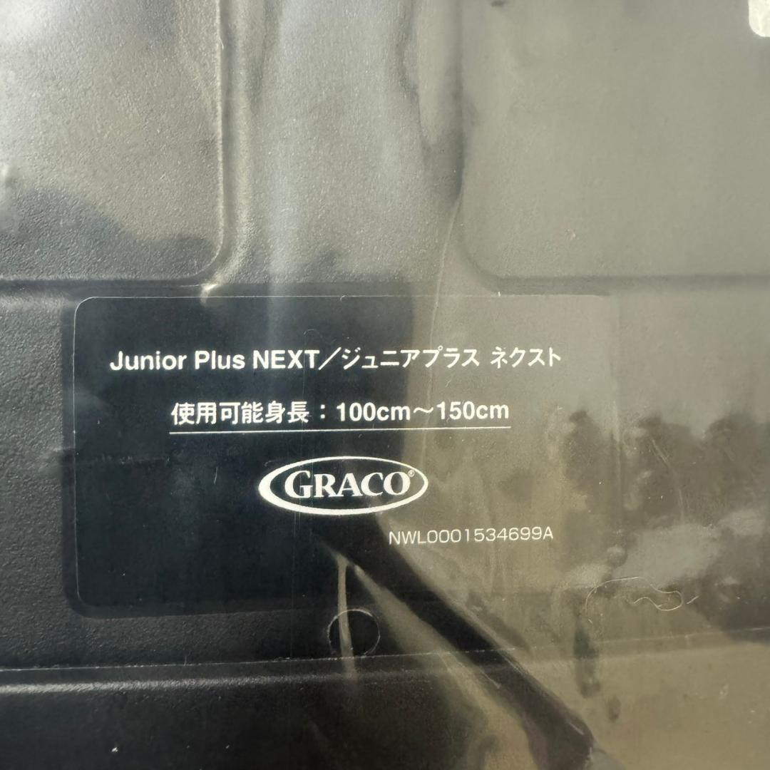 ☆未使用　GRACO　ジュニアシート　ジュニアプラス ネクスト　安全規則R129
