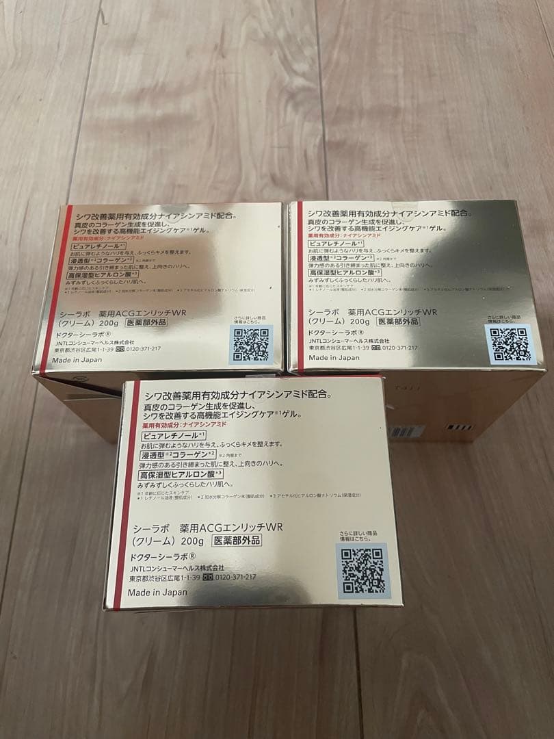 薬用アクアコラーゲンゲルエンリッチリンクルリペア 200g 3個