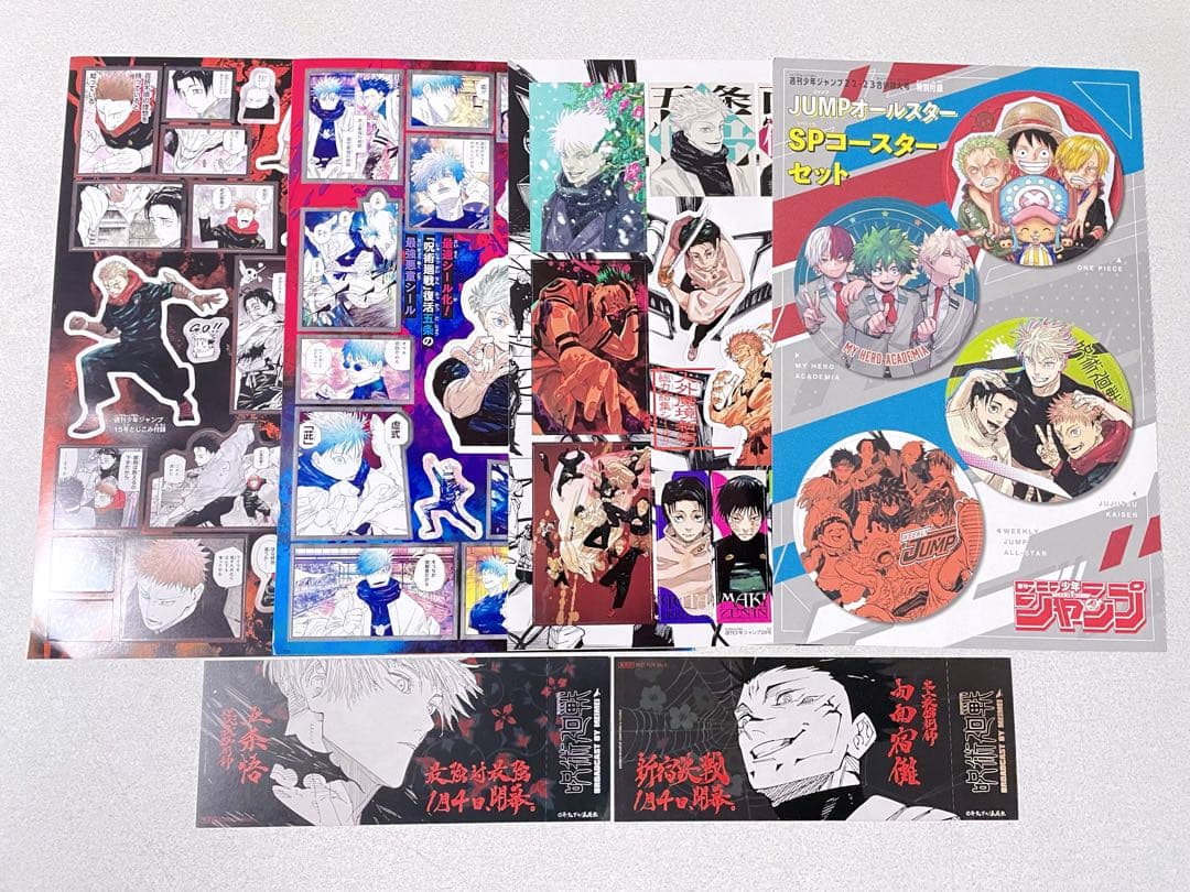 呪術廻戦 漫画 初版