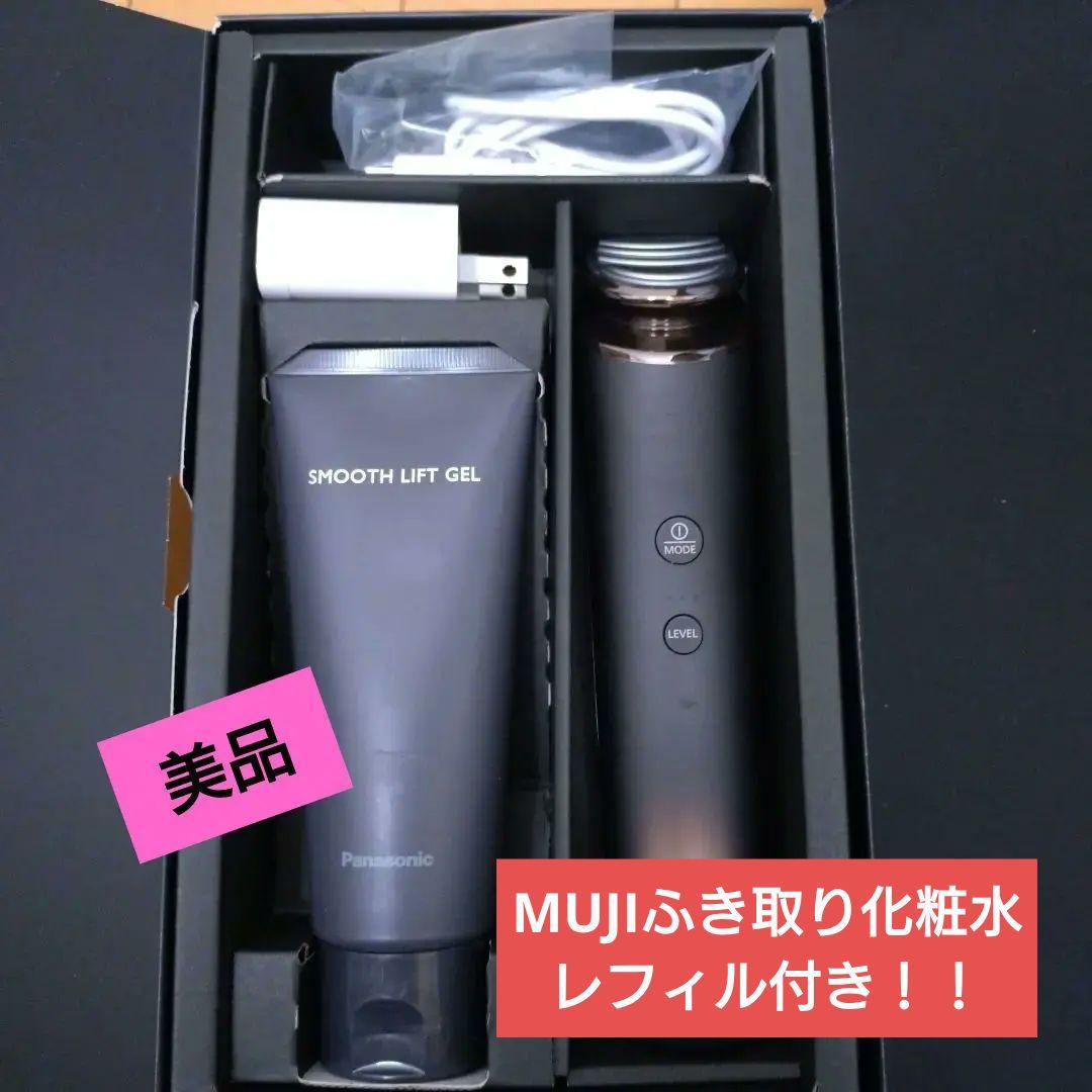 パナソニックバイタリフトSR86-T★MUJIふき取り化粧水付き！