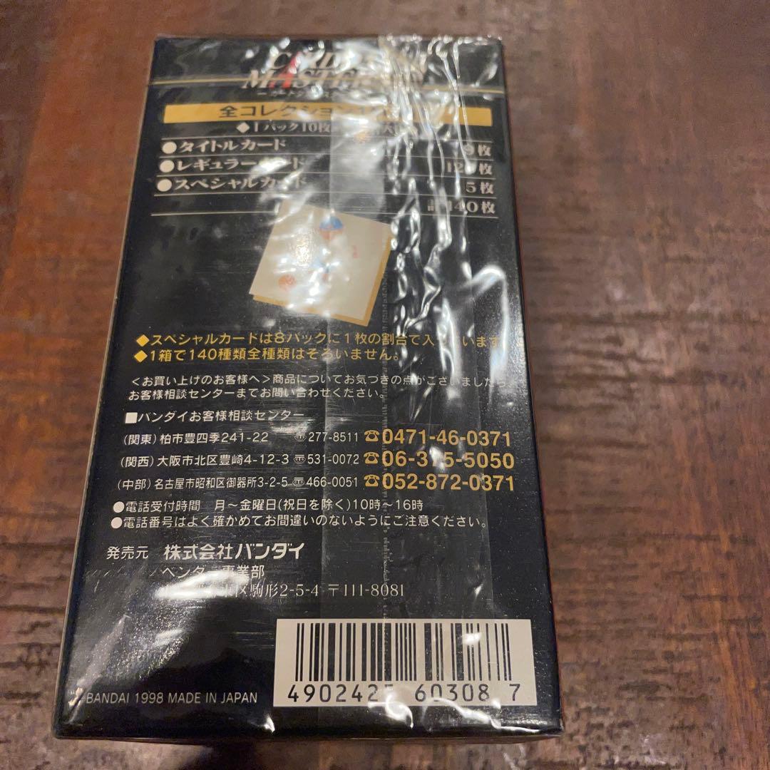 【激レア】SLAM DUNK CARDDASS MASTERS 未開封