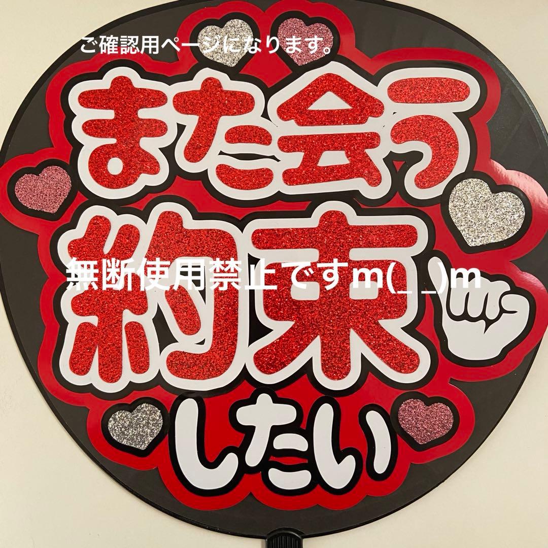 団扇屋さん オーダーうちわ文字 ファンサうちわ文字 ボード文字 パネル文字