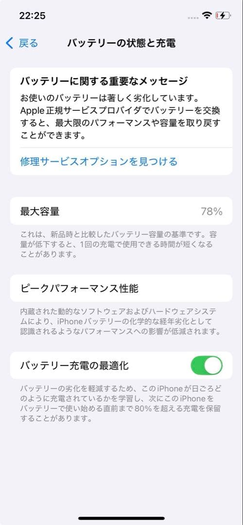 iPhone12 64GB BLACK 黒　美品　動作問題なし