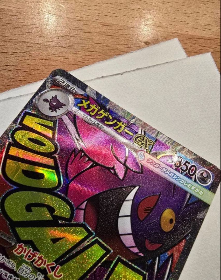 ポケカ メガゲンガーex MA 中国語 箔押し エラーカード