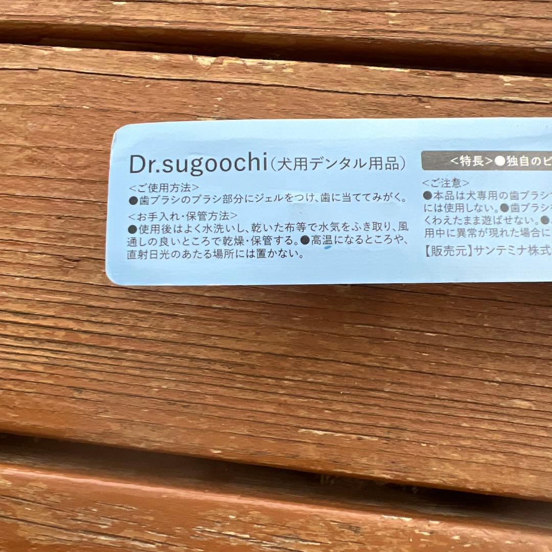 【タイムセール！！】Dr. Dental Wan ビーフ味 歯ブラシセット