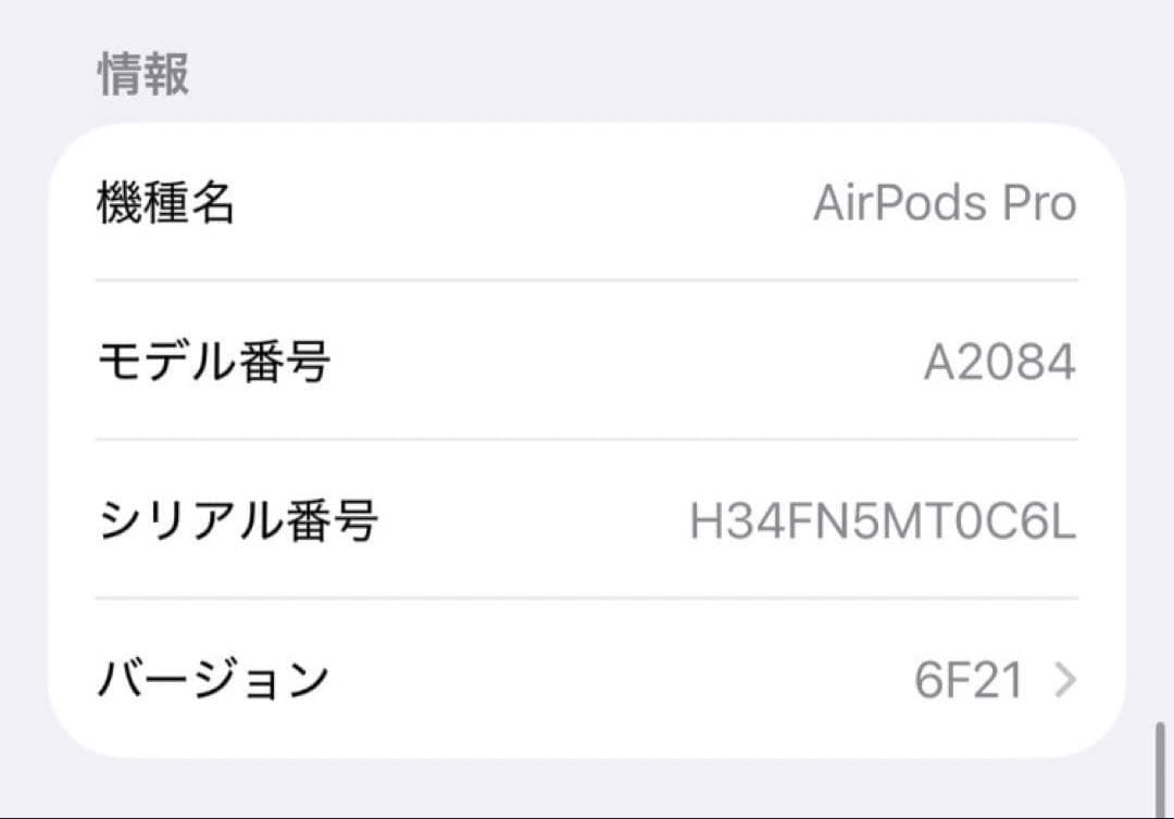 AirPodsPro 第一世代 本体 充電ケース付き