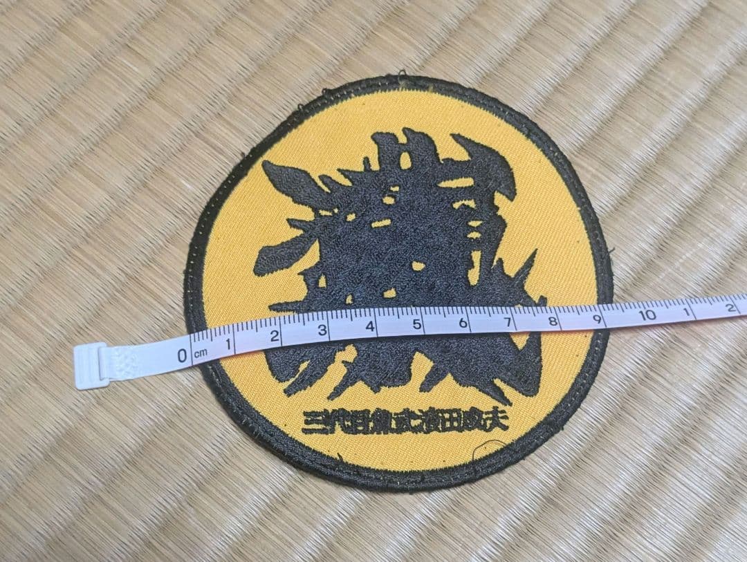 タロさん専用件の5点まとめ●② 大A ワッペン【三代目魚武濱田成夫】