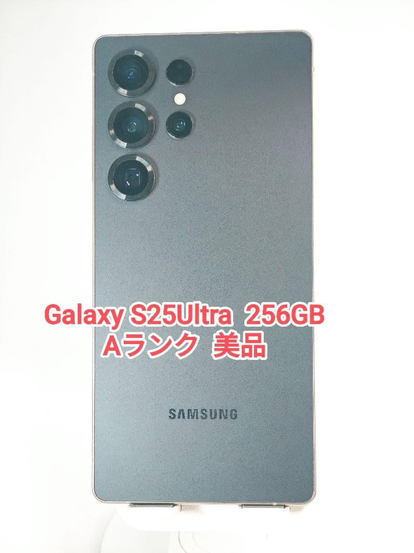 【Aランク】Galaxy S25Ultra 256GB 韓国版チタニウムブラック