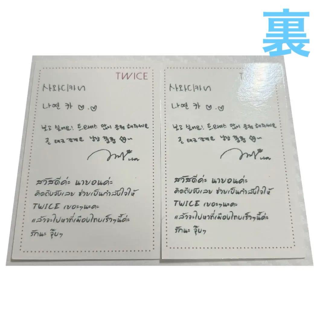 TWICE ナヨン トレカ タイ盤