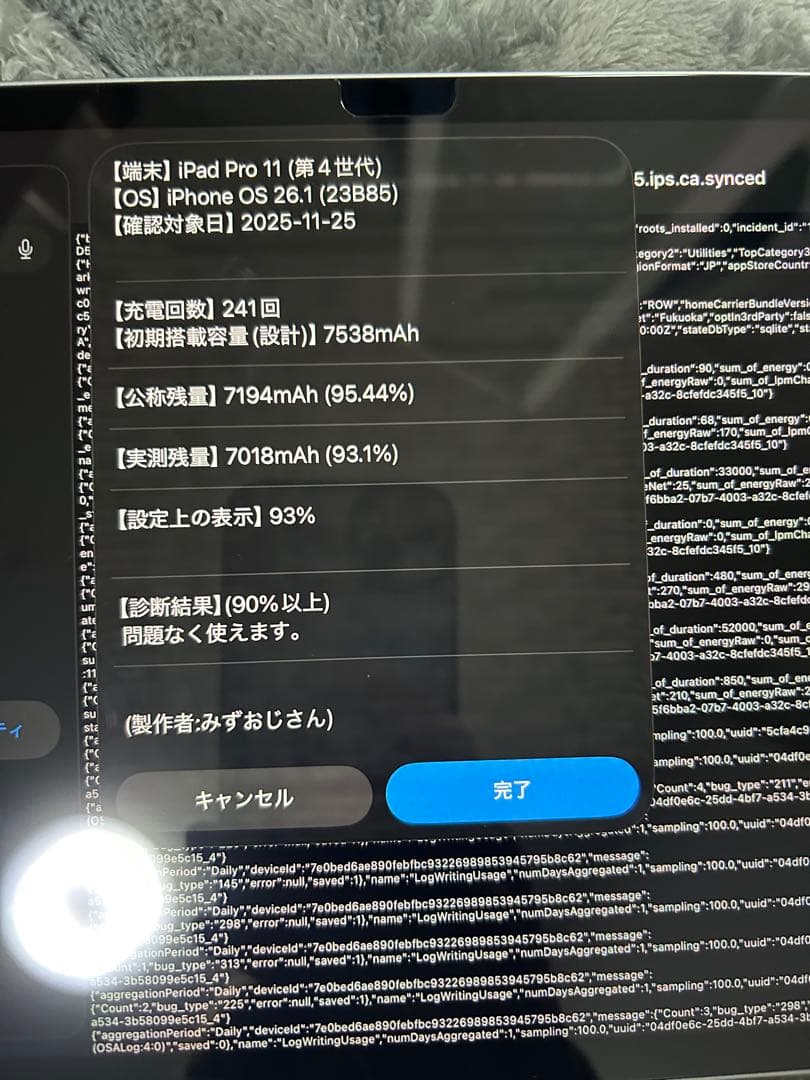 Apple iPad Pro 11インチ 第4世代 128gb wifiモデル