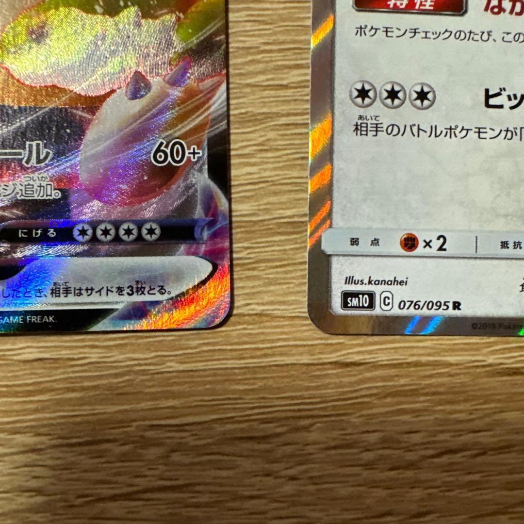 ポケカ　カビゴンVMAX RRR 2枚セット カビゴン カナヘイながらぐい