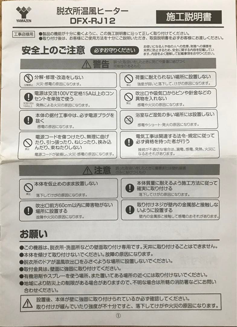 【山善】壁掛式 脱衣所温風ヒーター ホワイト DFX-RJ12