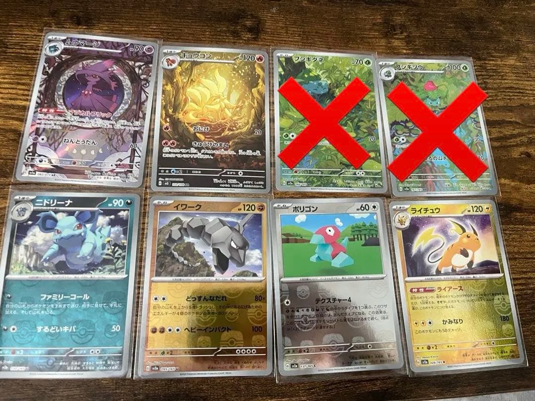 ポケモンカードセット　151マスボミラー4枚　AR4枚