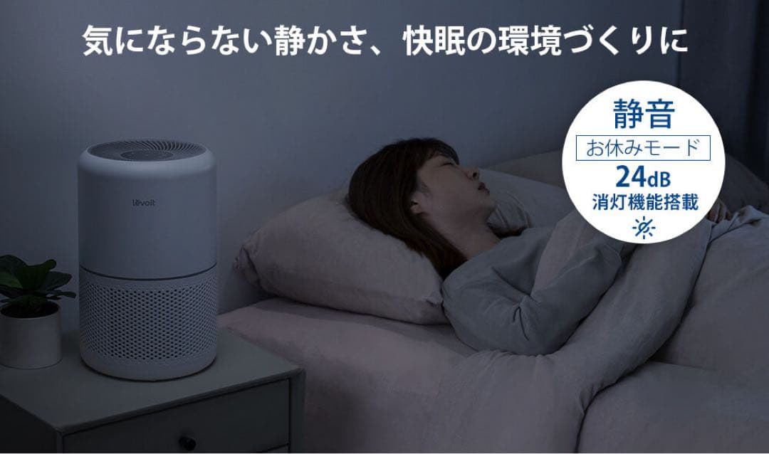 Levoit 空気清浄機 Core 300 PlasmaPro ホワイト