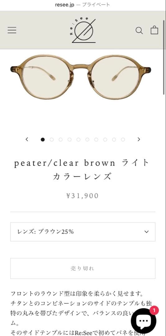 note！！　Re:see ライトブラウン サングラス