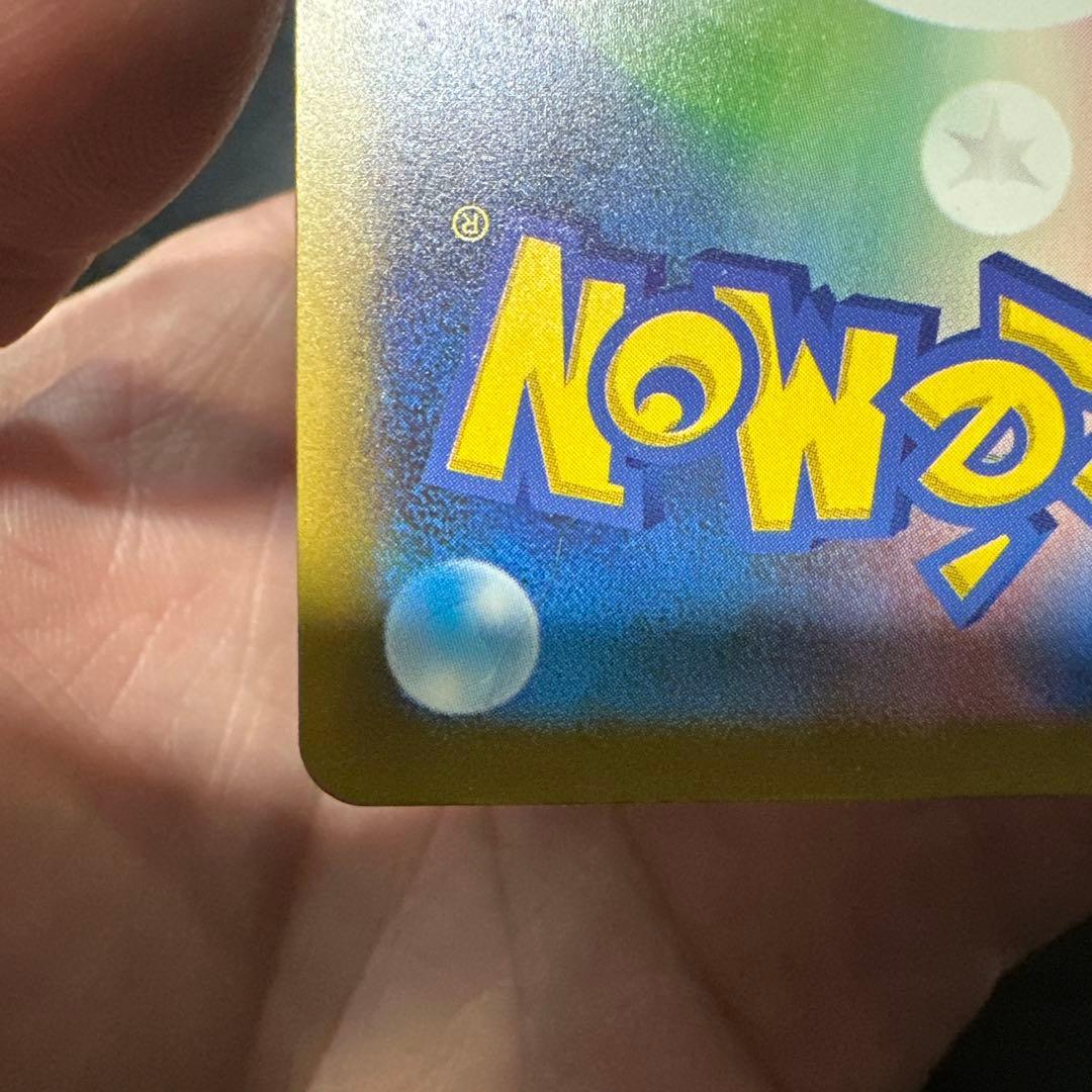 栄*輝様 メガゲンガーex SAR