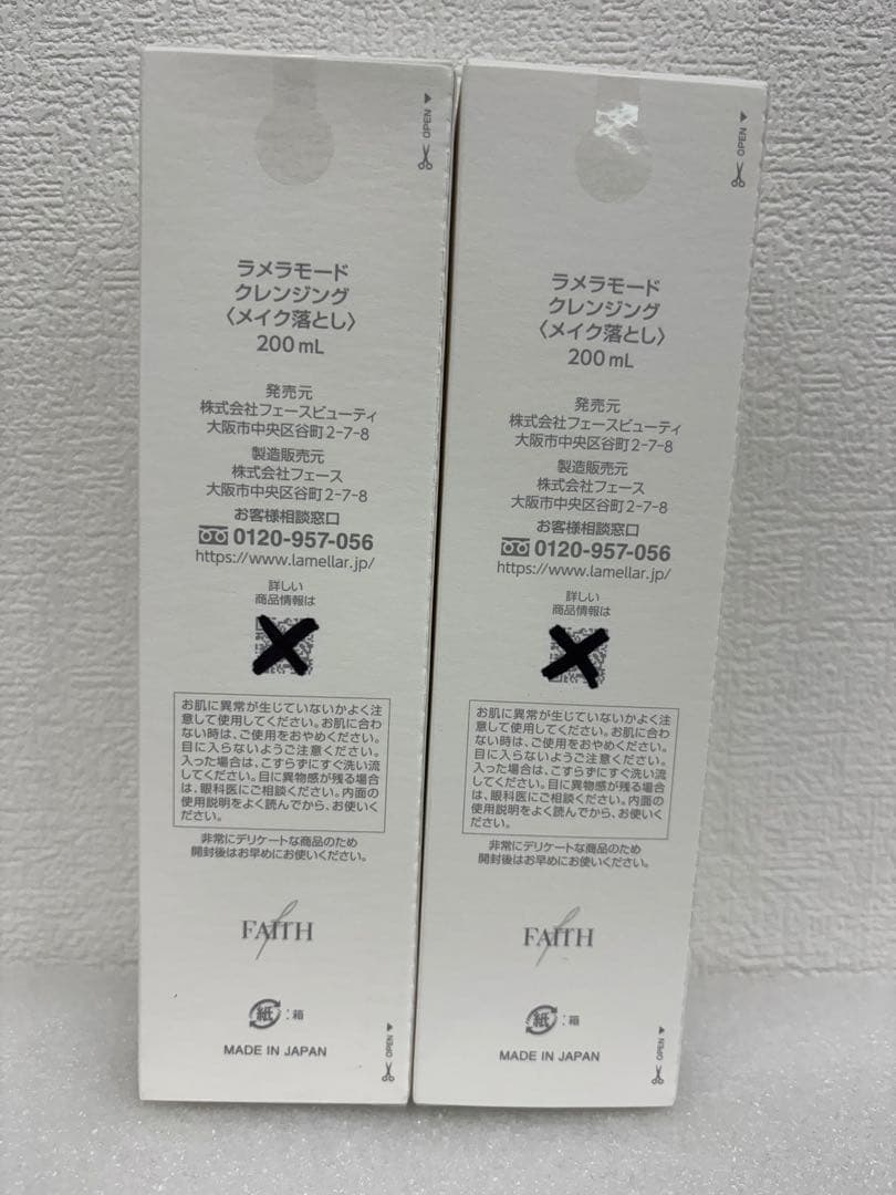 フェースラメラモード　クレンジング200ml　箱なしで発送　2本セット