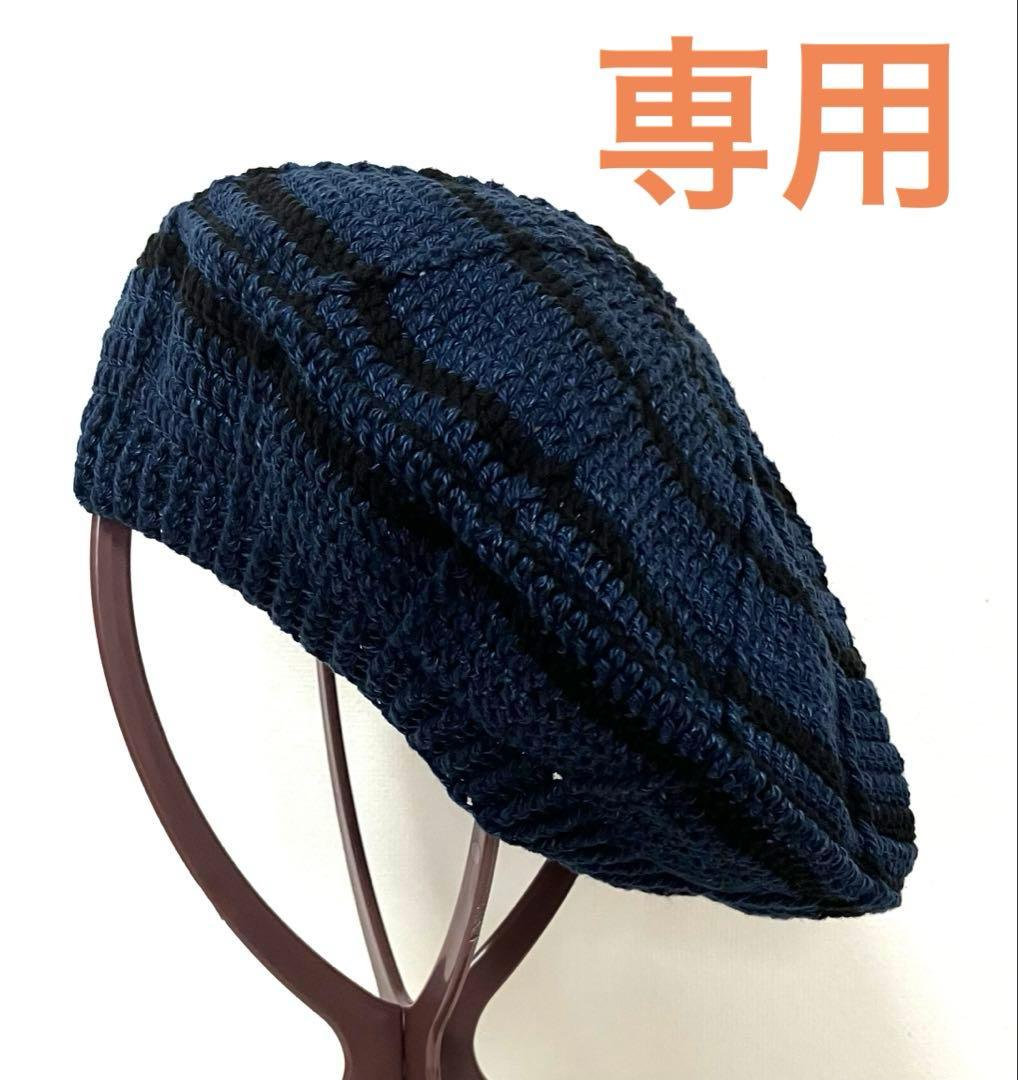 トラボーイ　タムベレー2点　フリーサイズ　男女兼用　インディゴ×黒