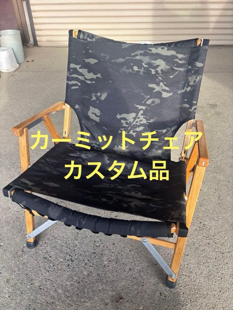 y*u様 Kermit Chairカーミットチェア　カスタム済み