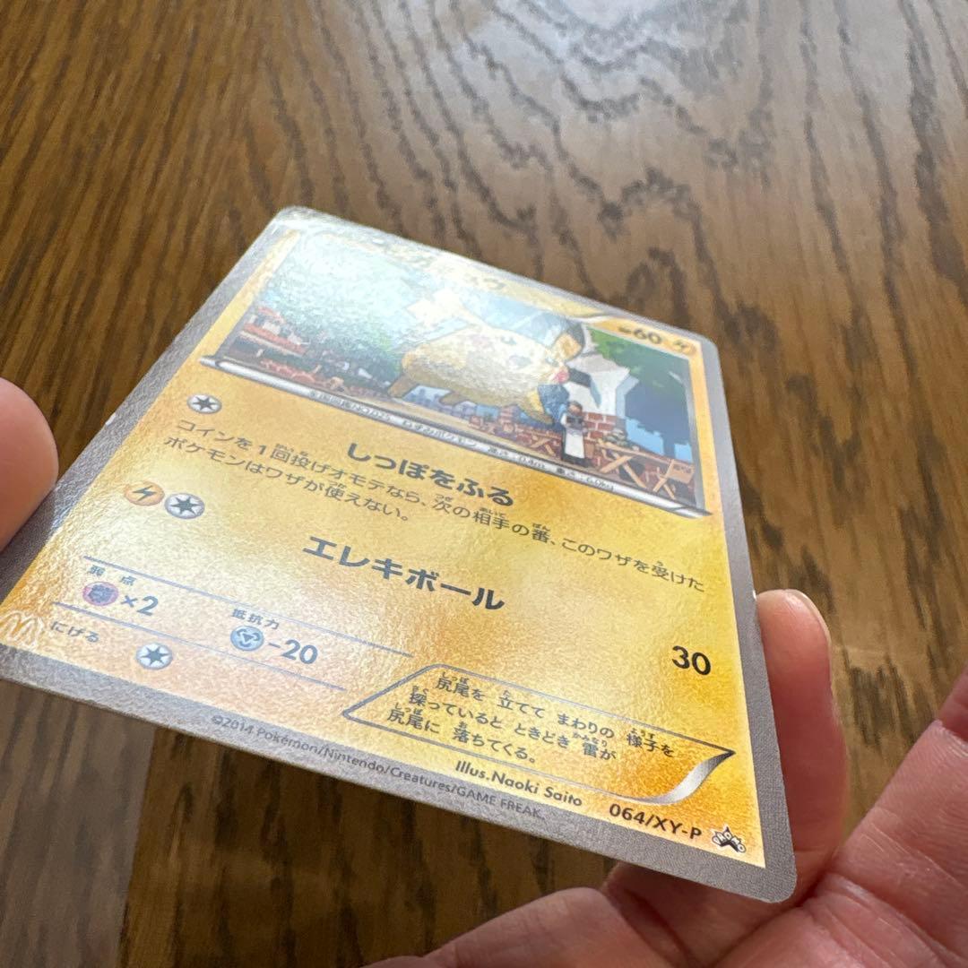 ピカチュウ PROMO XYシリーズプロモーションカード 064/XY-P