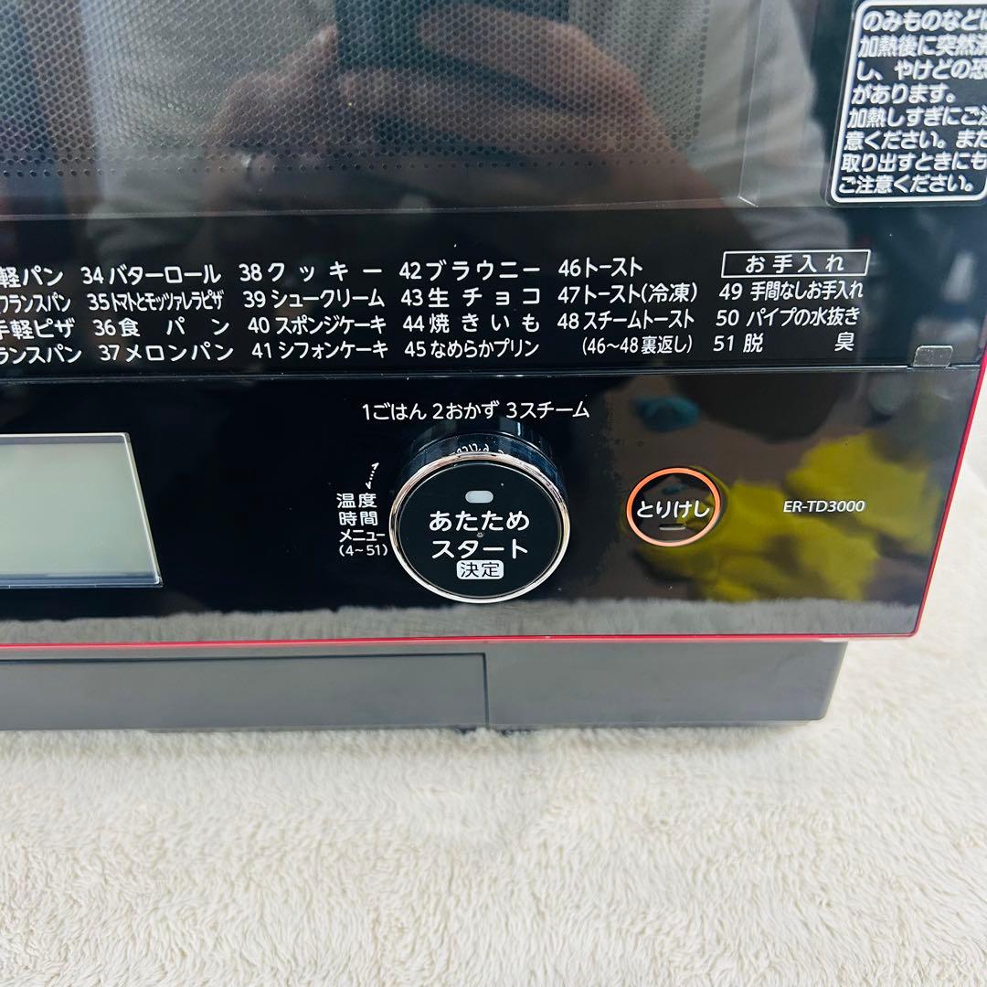 【未使用級】ER-TD3000　オーブンレンジ　石窯ドーム　給水タンク未使用