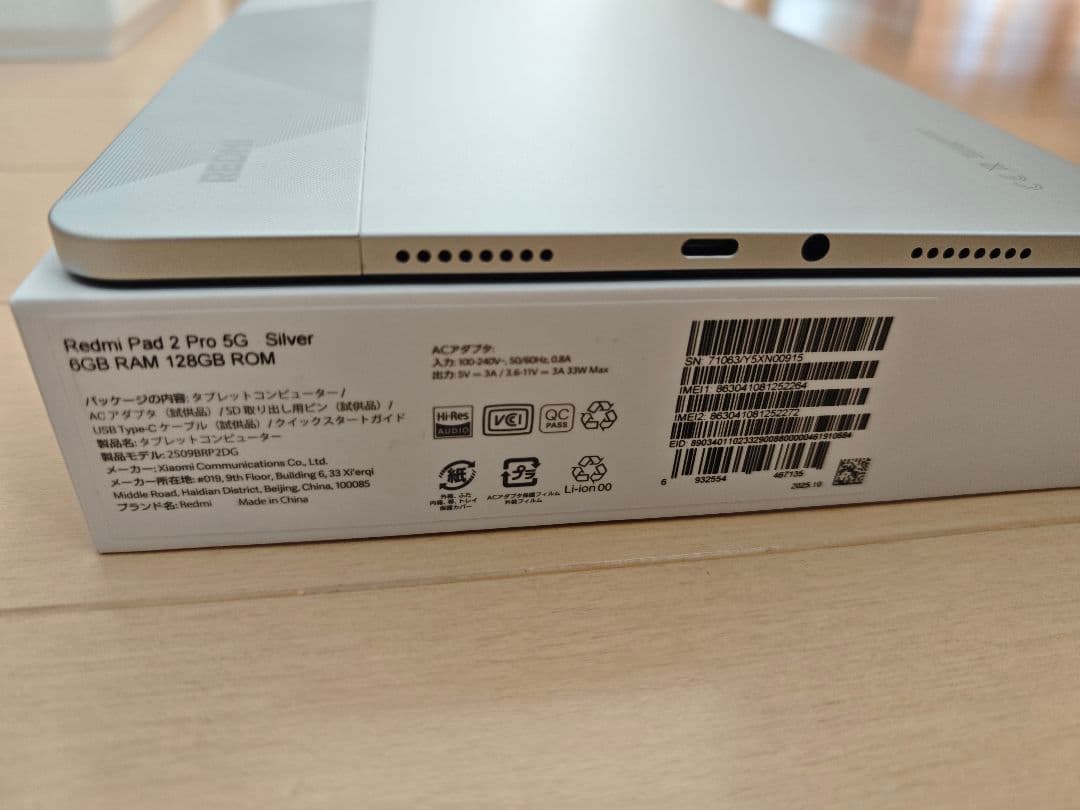 Xiaomi Redmi pad 2 pro 5G　純正Cover - Pen