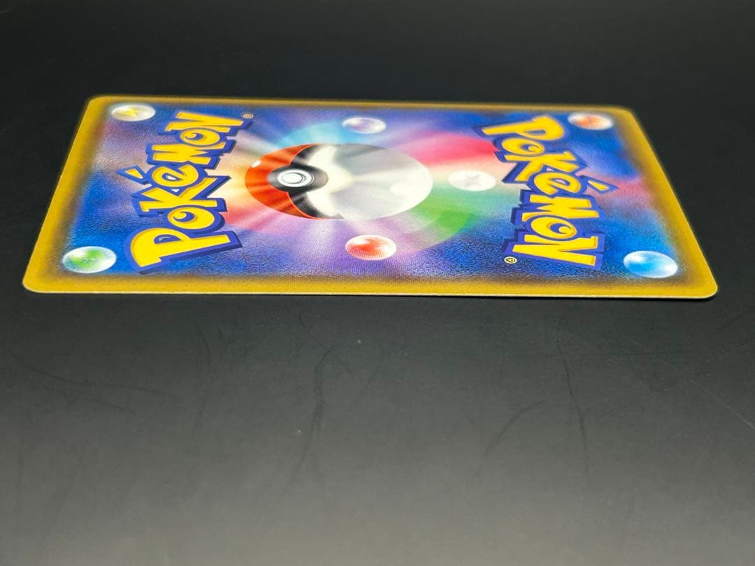 バンザイピカチュウ　ピカチュウ！プロモカードキャンペーン