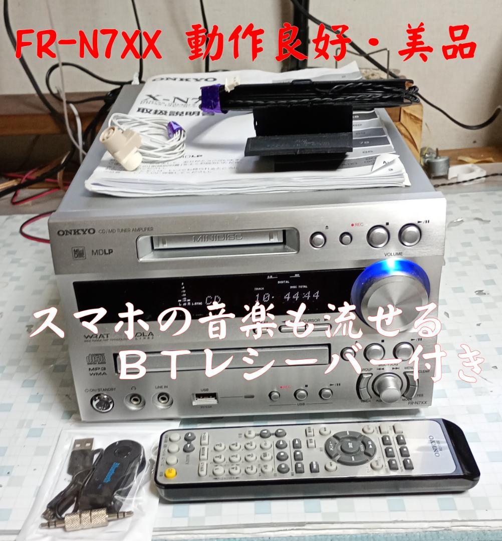 ONKYO オンキョー FR-N7XX CD/MD/USB コンポ 動作良好美品