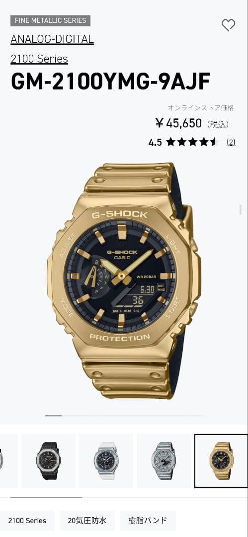 2【新品】CASIO G-SHOCK　GM-2100YMG-9AJF