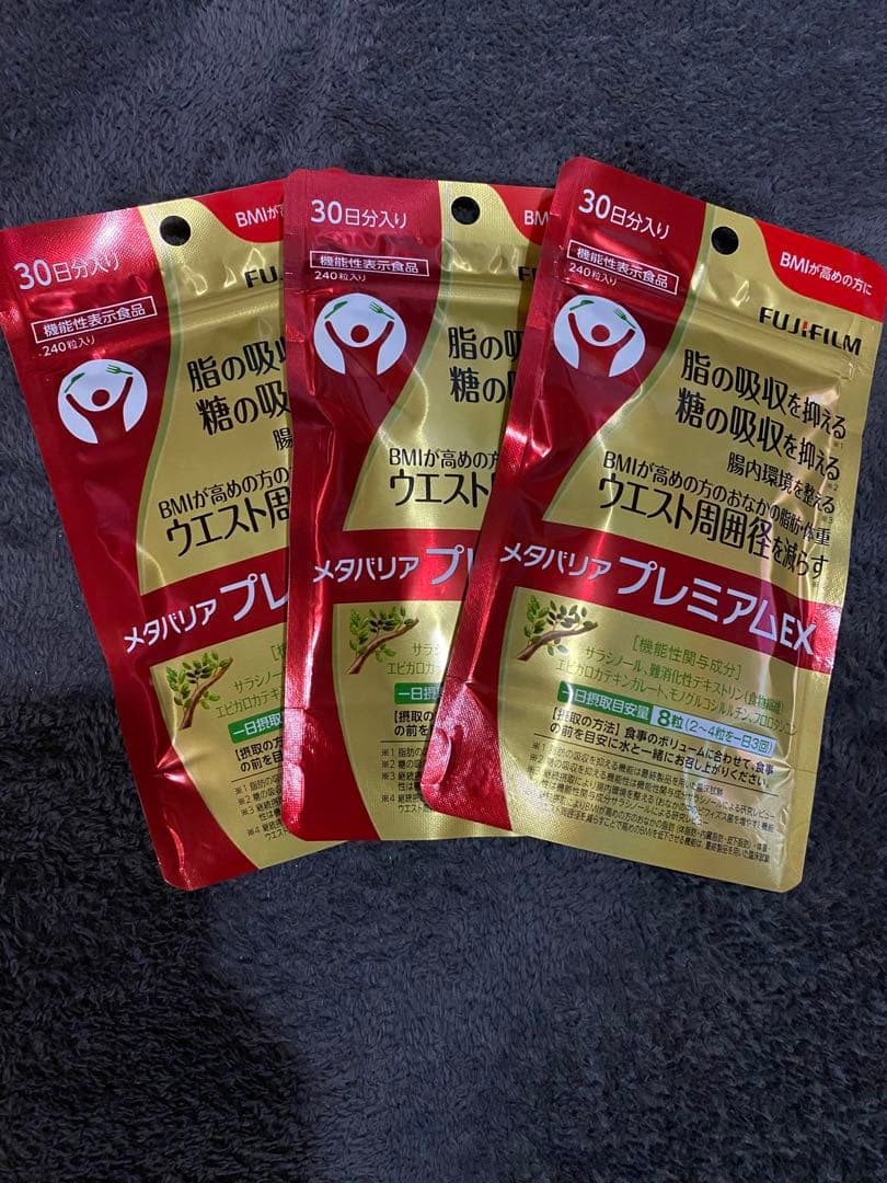 富士フィルムメタバリアプレミアムEX 240粒　No1