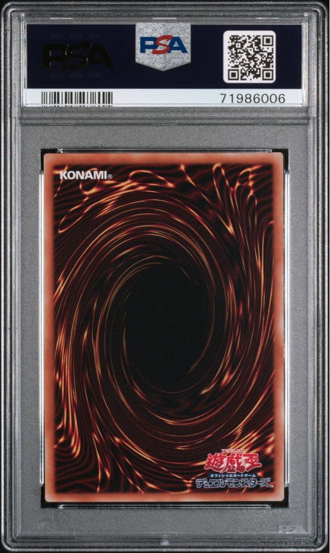 遊戯王 ヴァレルソードドラゴン 20th