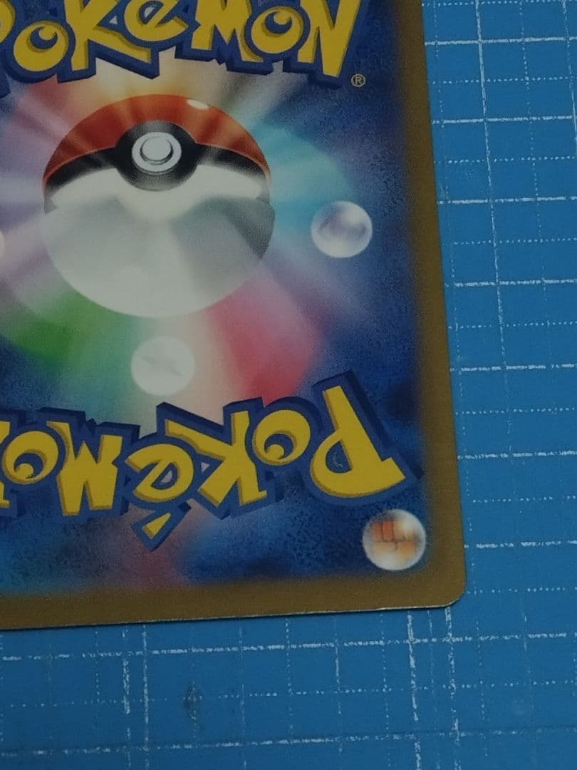 ポケモンカード トリプレットビート コイキング AR 080/073