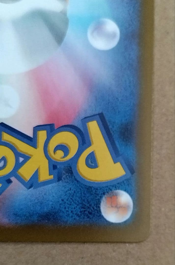 メガピクシーex SAR ポケモンカード　即日発送可能！