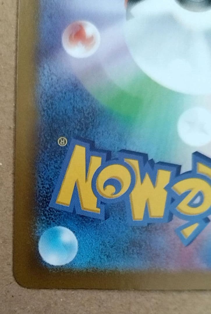 メガピクシーex SAR ポケモンカード　即日発送可能！