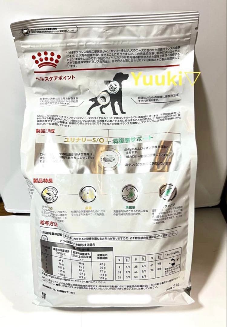 【新品未開封】犬 ユリナリーs/o＋満腹感サポート 3㎏ 1袋