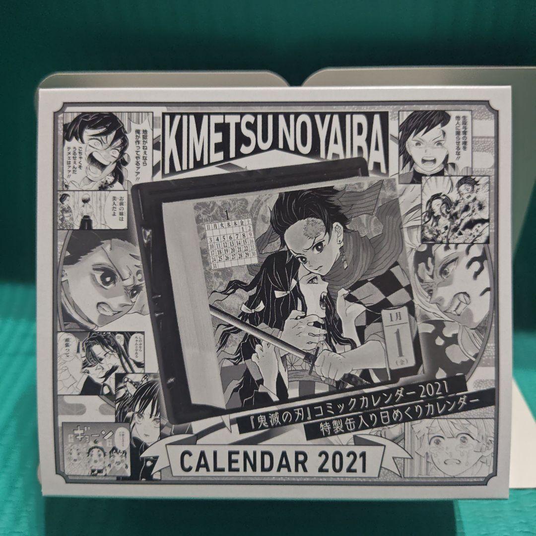 ジ*ョ様 鬼滅の刃 2021 特製缶入り　日めくり　コミックカレンダー　新品未開