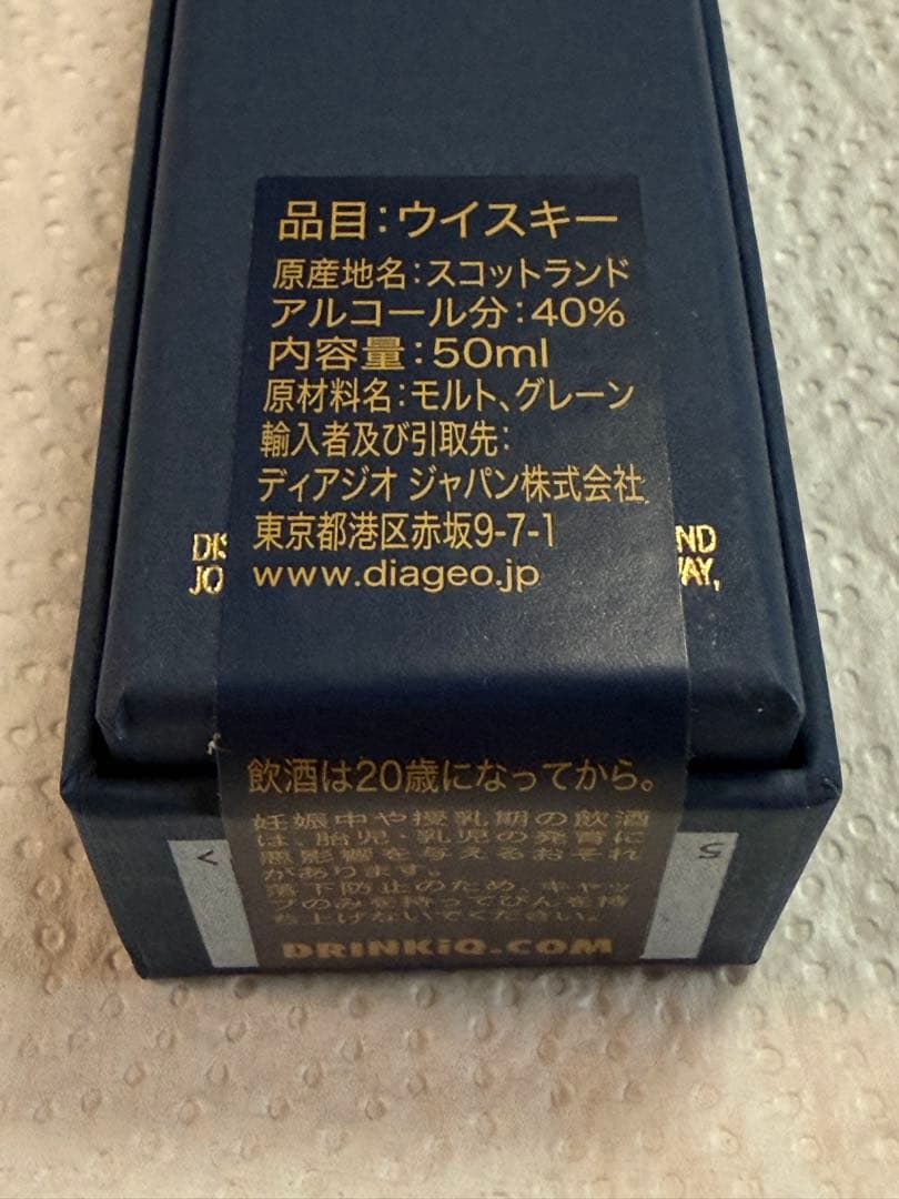 ジョニーウォーカー ブルーラベル 50ml ミニボトル 未開封 箱付