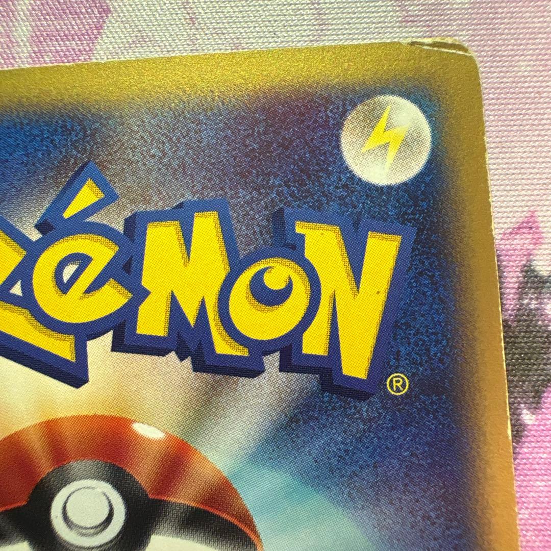 す*け様 ピカチュウ マクドナルドオリジナル ミニマム★パック 010/018