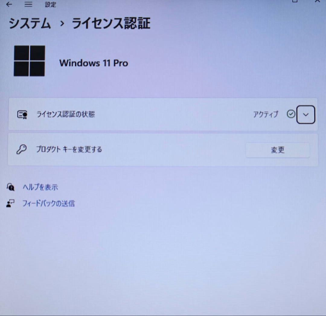 ★美品東芝　SSD256GB メモリ8GB★B65/M ノートパソコン7