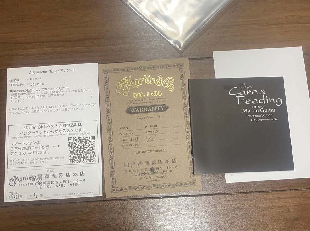 Martin Road Series アコースティックギター