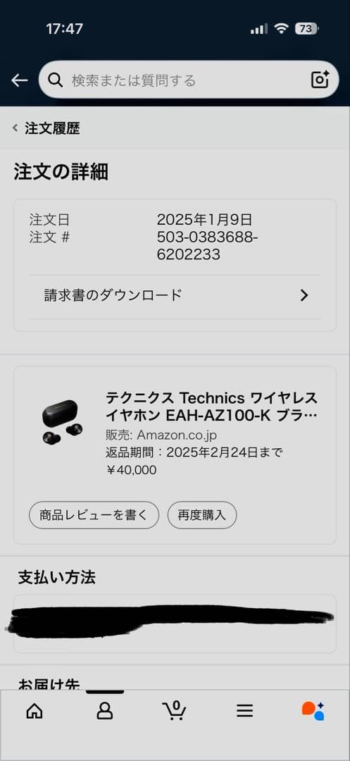 Technics　 EAH-AZ100-K　ブラック