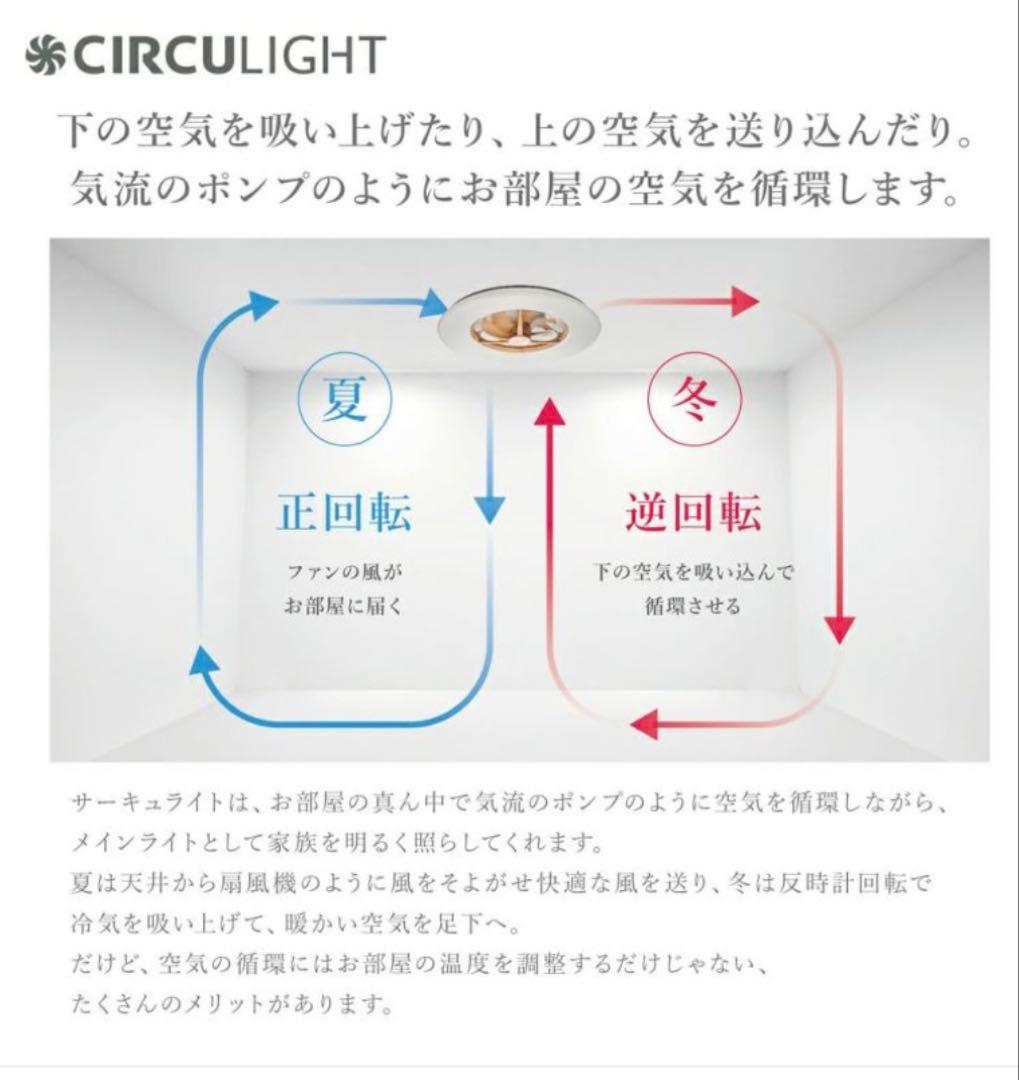 【新品】 Doshisha CIRCULIGHTシーリング12畳ライトウッド