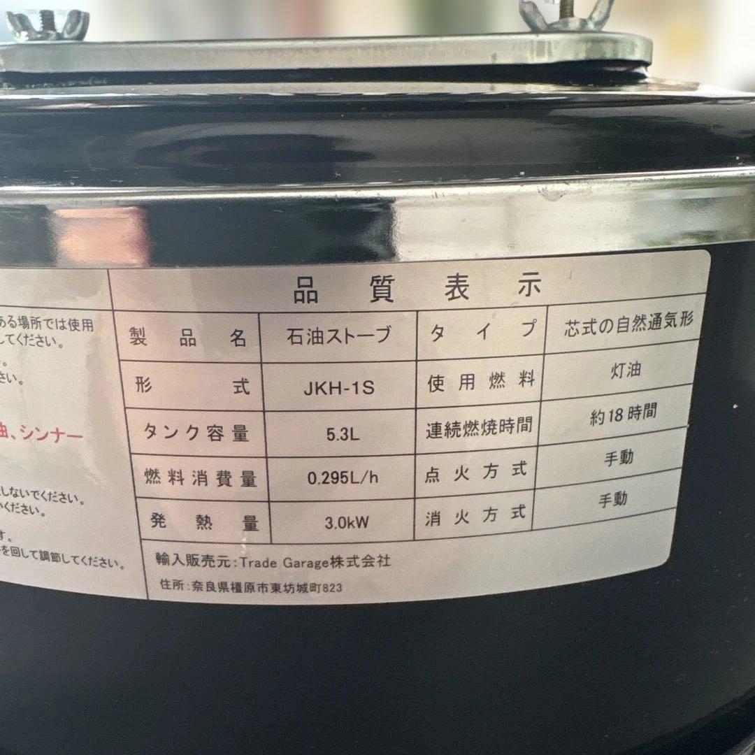 PASECO 美品 円筒形ブラック石油ストーブ　黒　カバー付き