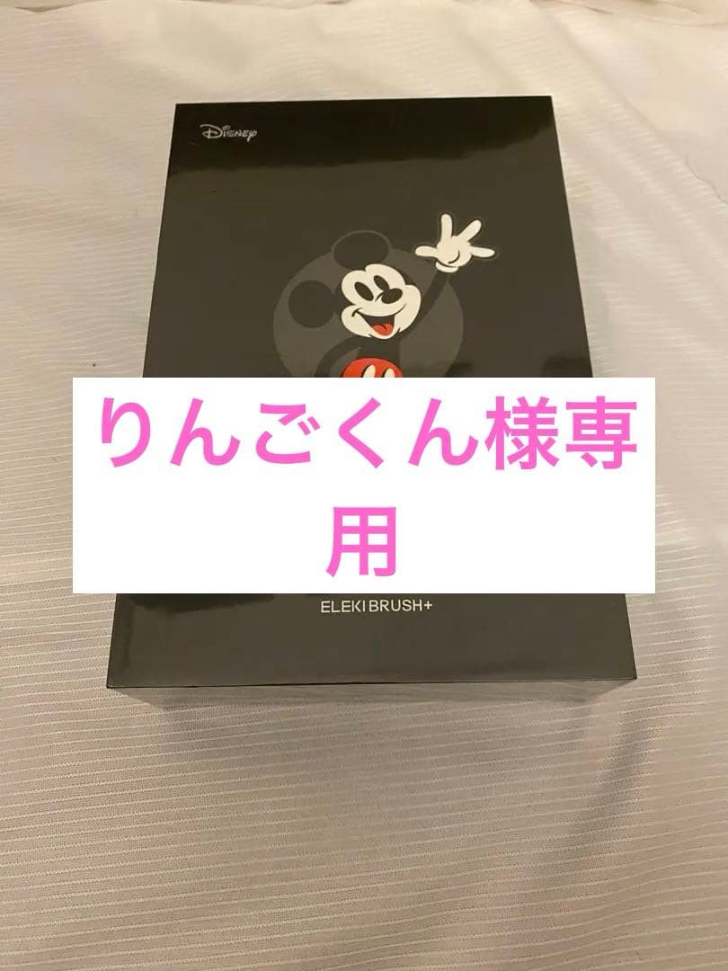 【新品】Brighte ELEKI BRUSH+ ディズニーデザイン