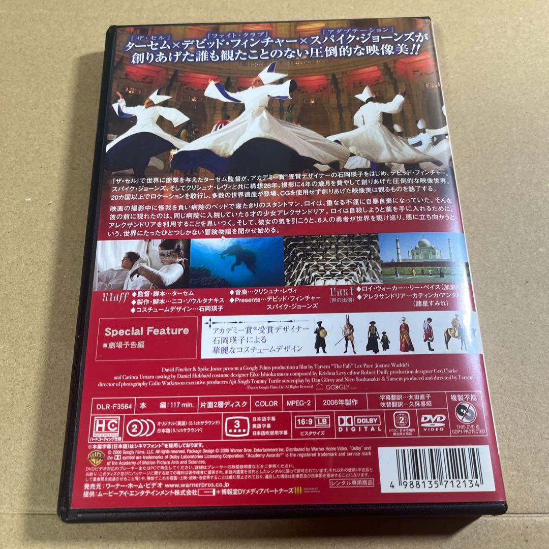 THE FALL ザ・フォール　落下の王国　日本語吹替収録DVD