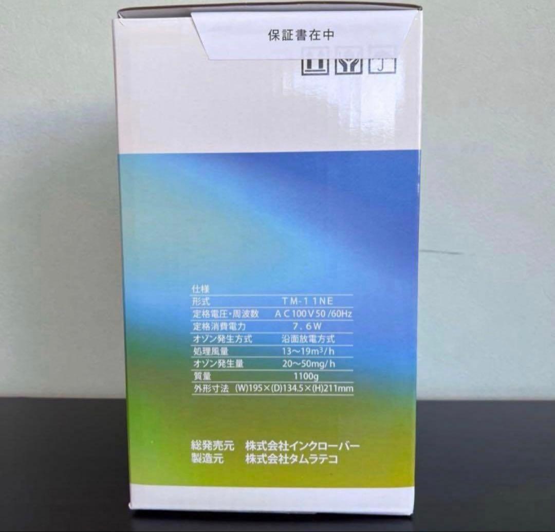 AIR CLOVERオゾン脱臭器・脱臭器 気になる臭い消臭 ウイルス除菌・分解