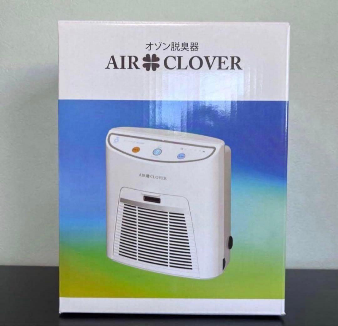 AIR CLOVERオゾン脱臭器・脱臭器 気になる臭い消臭 ウイルス除菌・分解