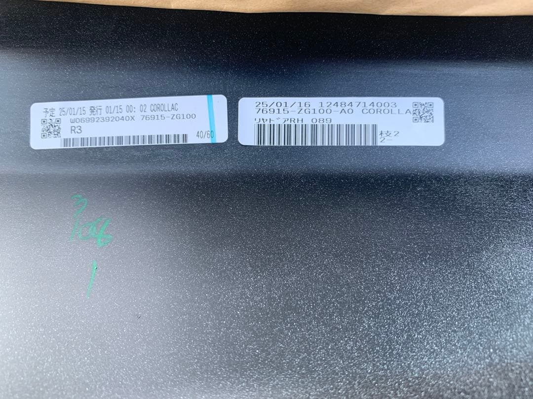 トヨタ カローラクロス サイドスカート MSD44-16001-A0