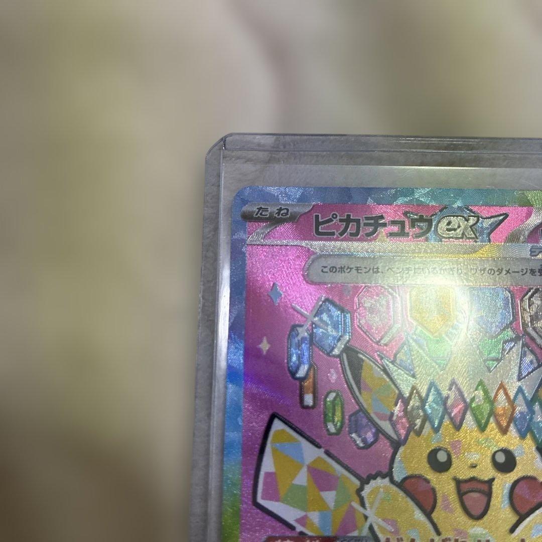 ピカチュウEX SR 200HP 雷タイプ