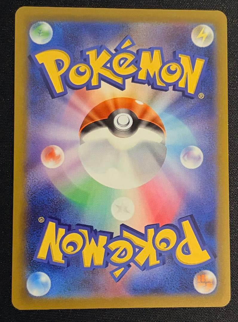 【美品】リーフィアVMAX HR S6a イーブイヒーローズ 089/069